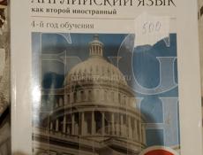 Продаются учебники