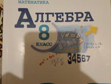 Продаются учебники