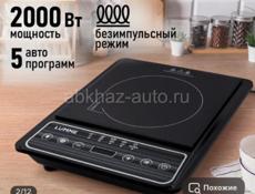Плитка индукционная