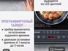 Плитка индукционная
