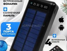 Повер банк на солнечной батарее. 
