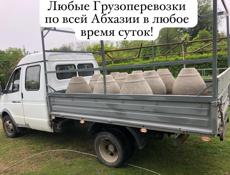 Грузоперевозки 
