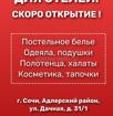 Белье/одеяла/полушки/полотенца