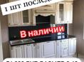 🆘РАСПРОДАЖА ГОТОВЫХ КУХОНЬ 🆘