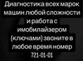 Диагностика 