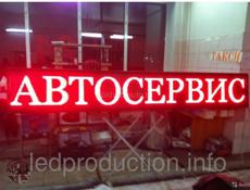 Бегущее строки. Видео экраны. Видео стойки.