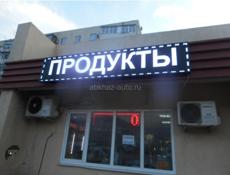 Бегущее строки. Видео экраны. Видео стойки.