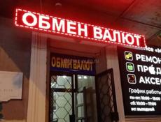 Бегущее строки. Видео экраны. Видео стойки.