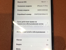 Айфон 11 Про 