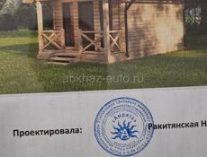 Срочно продаеться участок!!