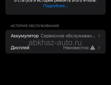 Айфон 11