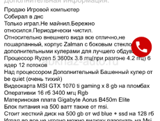 СРОЧНО пк полный комплект 240гц