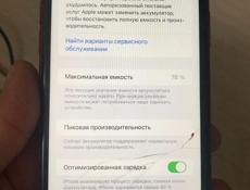 Айфон Хр