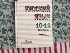 УЧЕБНИКИ ШКОЛЬНЫЕ 