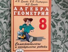 УЧЕБНИКИ ШКОЛЬНЫЕ 
