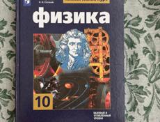 УЧЕБНИКИ ШКОЛЬНЫЕ 