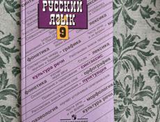 УЧЕБНИКИ ШКОЛЬНЫЕ 
