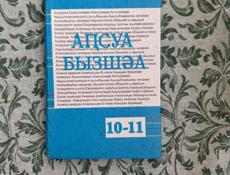 УЧЕБНИКИ ШКОЛЬНЫЕ 