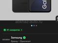 САМСУНГ ГАЛАХСИ S23FE 8/256gb