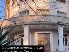 Продается 
