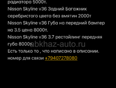 Автозапчасти 