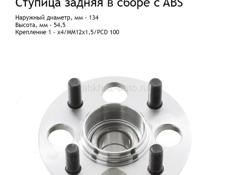 Ступичный подшипник