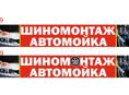 Требуется автомойшик