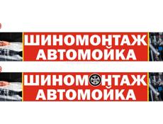 Требуется автомойшик