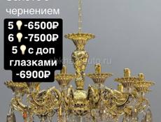 Распродажа 
