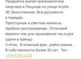 Пицунда 