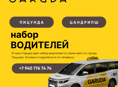 ВОДИТЕЛЬ ТАКСИ