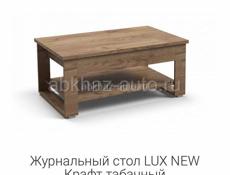 Стол журнальный 