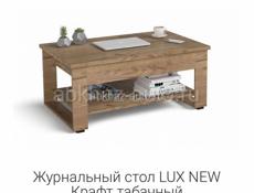 Стол журнальный 