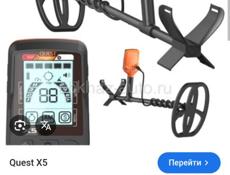 Металлоискатель
