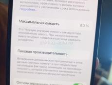 Айфон12