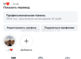 инстаграм 