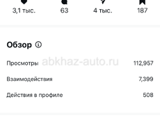 инстаграм 