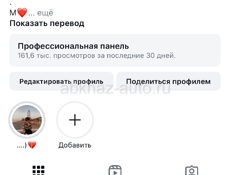 инстаграм 