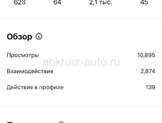 инстаграм 