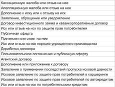 Юрист / Юридические услуги