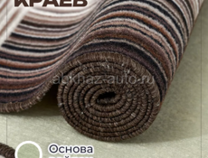 Ковёр в гостиную 200x300 