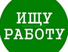 Ищу работу на лето 