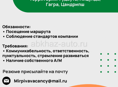 Мерчендайзер