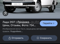 ВАЗ 2107