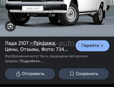 ВАЗ 2107