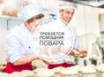 Помощник повара