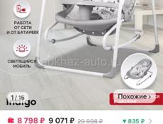 электрокачели 