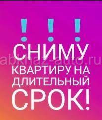 Ближе к старому поселку  или рядом с больницей  1 или 1,5 комнатная на долгий срок