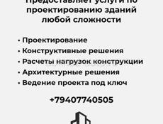 СТРОЙ ПРОЕКТ