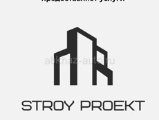 СТРОЙ ПРОЕКТ